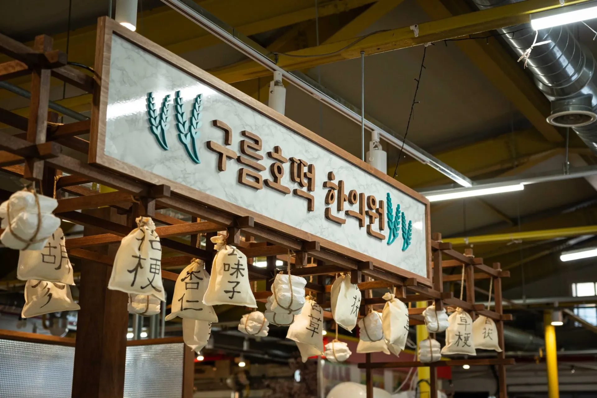 Eunpyeong District Project 2