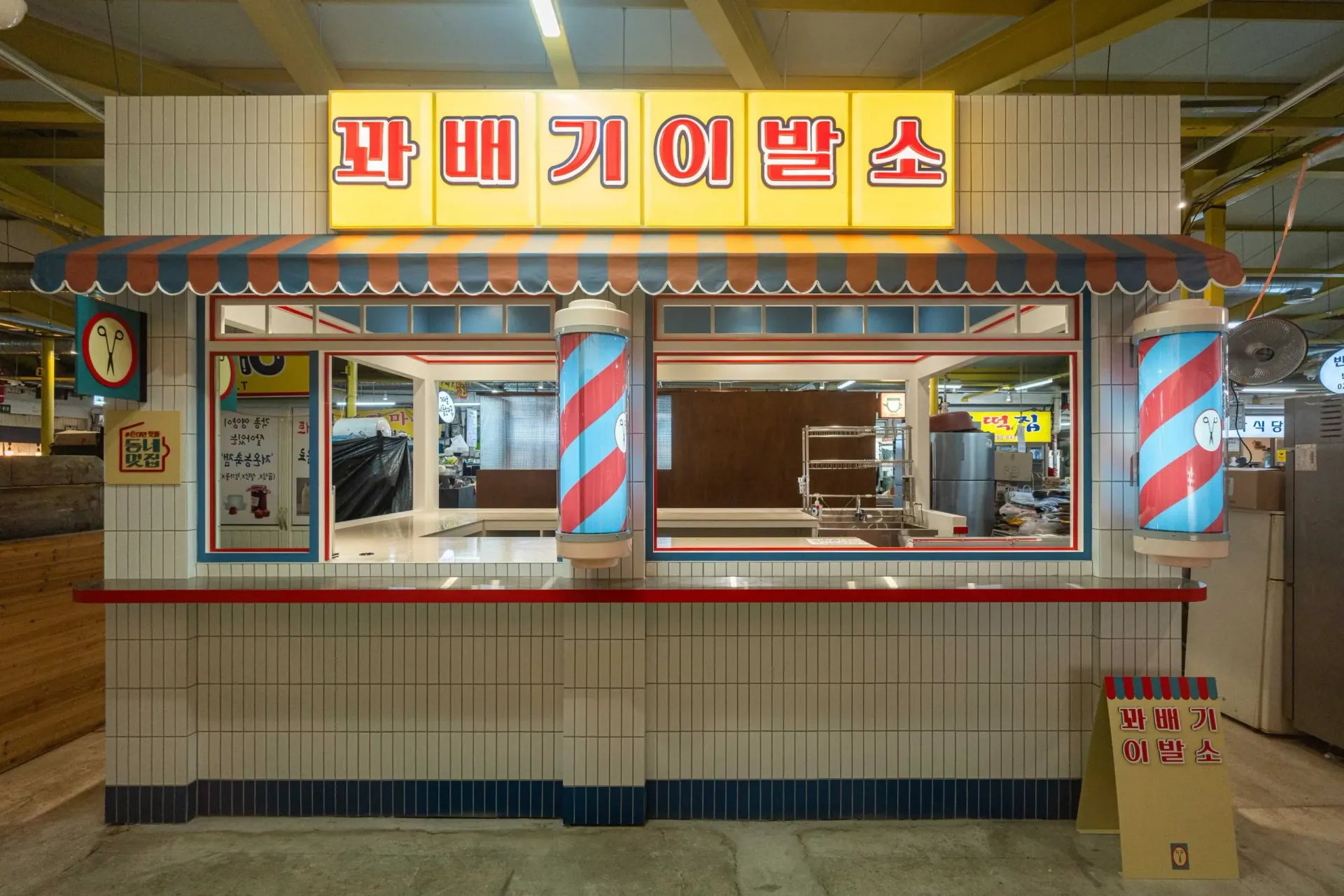 Eunpyeong District Project 4