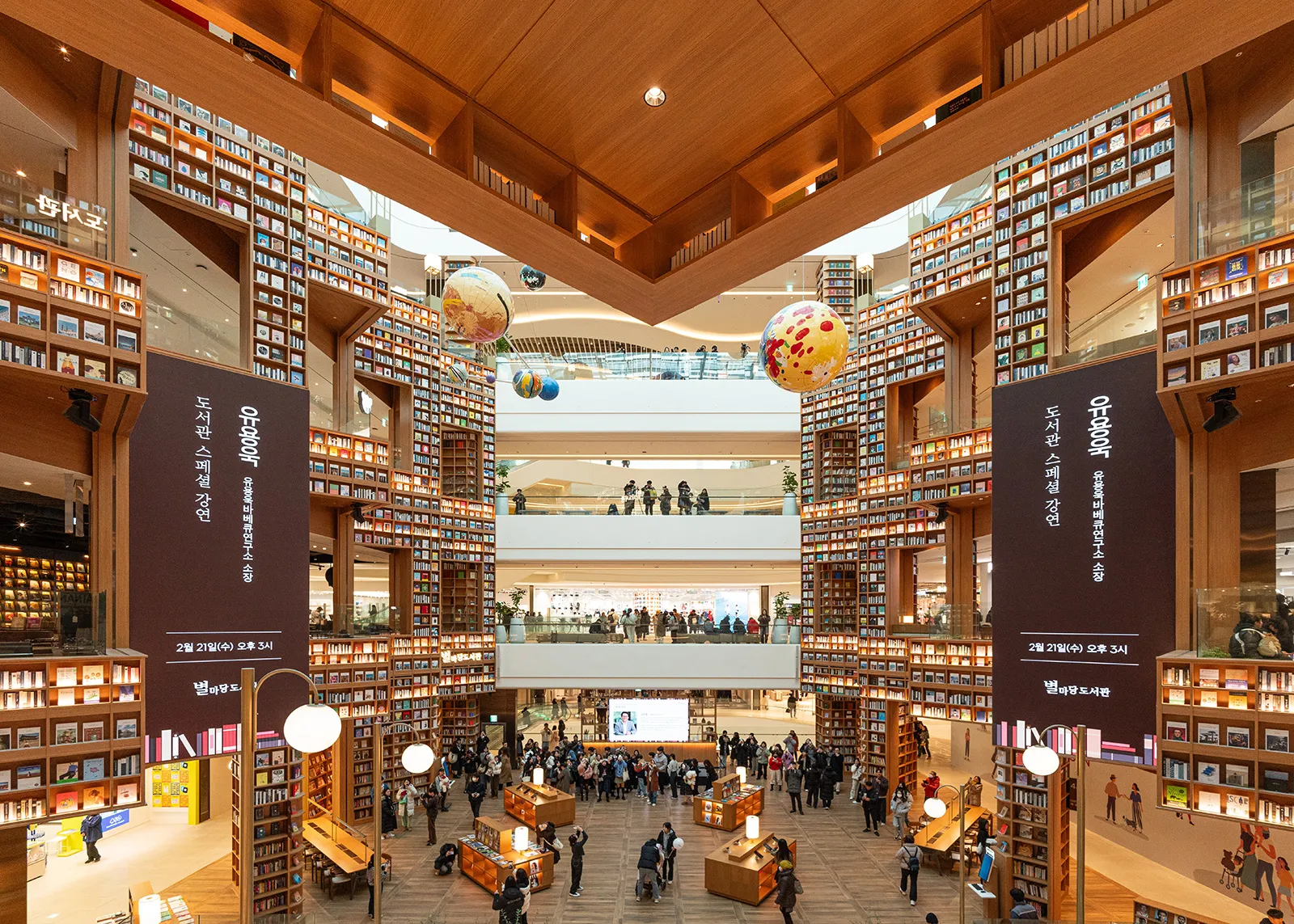 Suwon STARFIELD Project 2